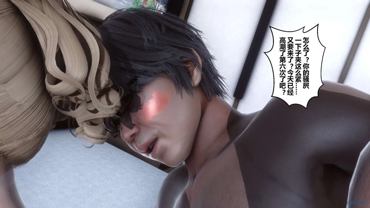 [3D]秘密高清无码版 - 第78话 - page 23