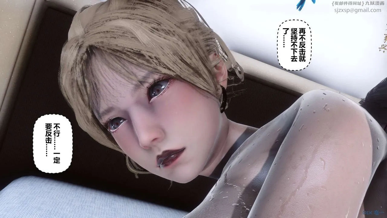 [3D]秘密高清无码版 - 第78话 - page 31