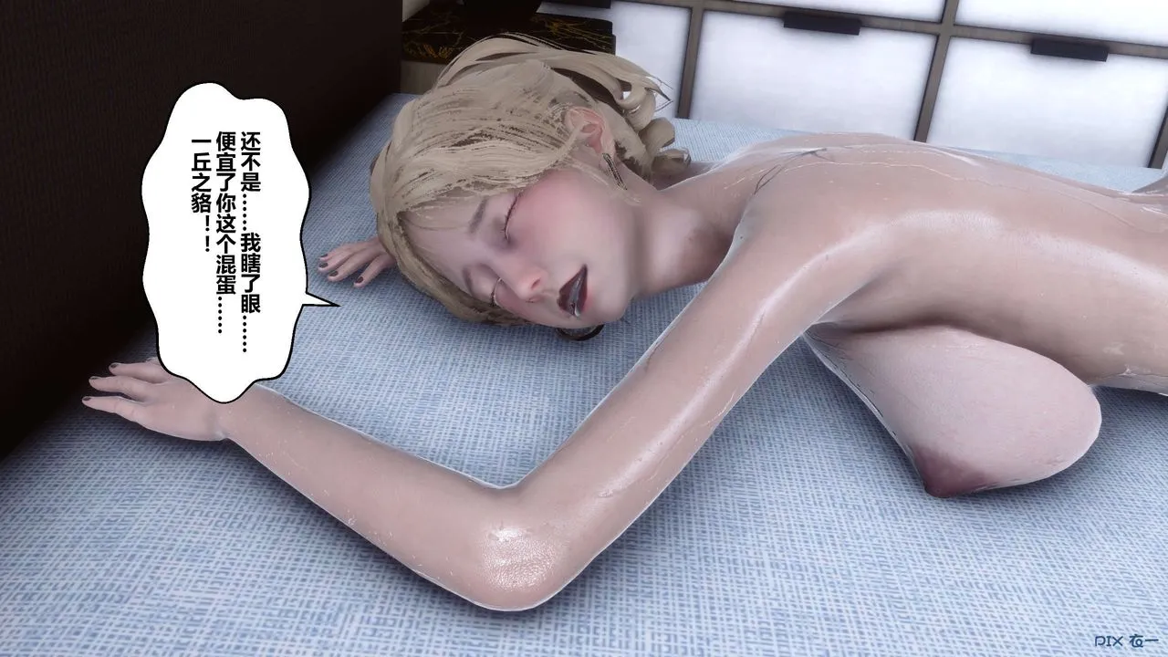 [3D]秘密高清无码版 - 第78话 - page 93