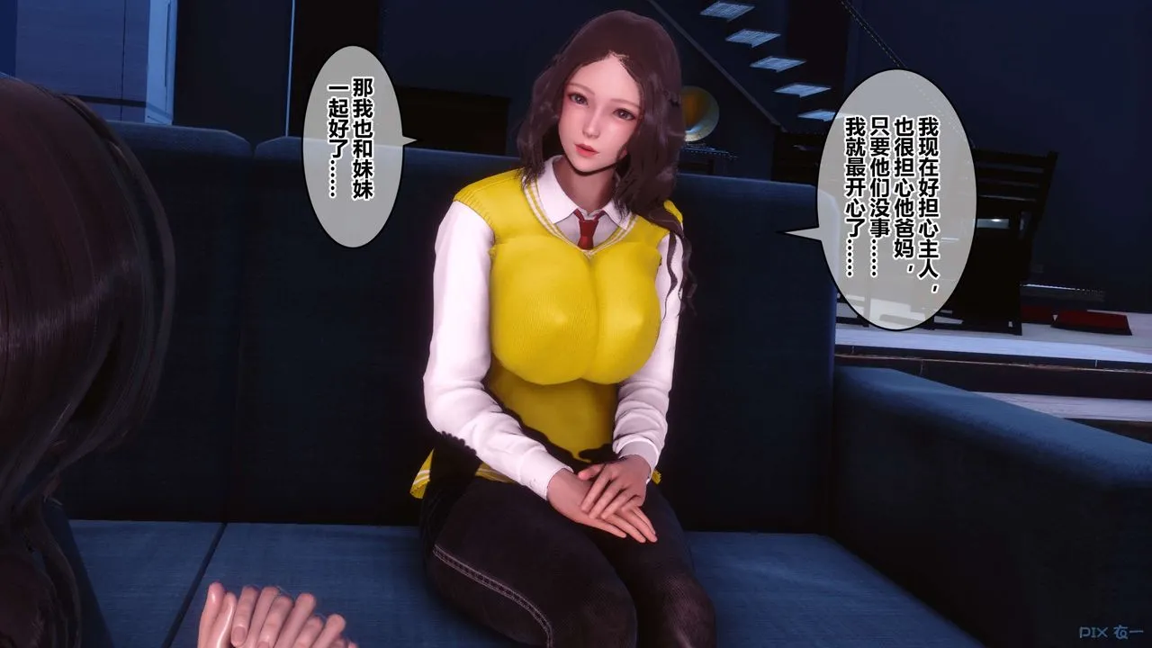 [3D]秘密高清无码版 - 第78话 - page 112