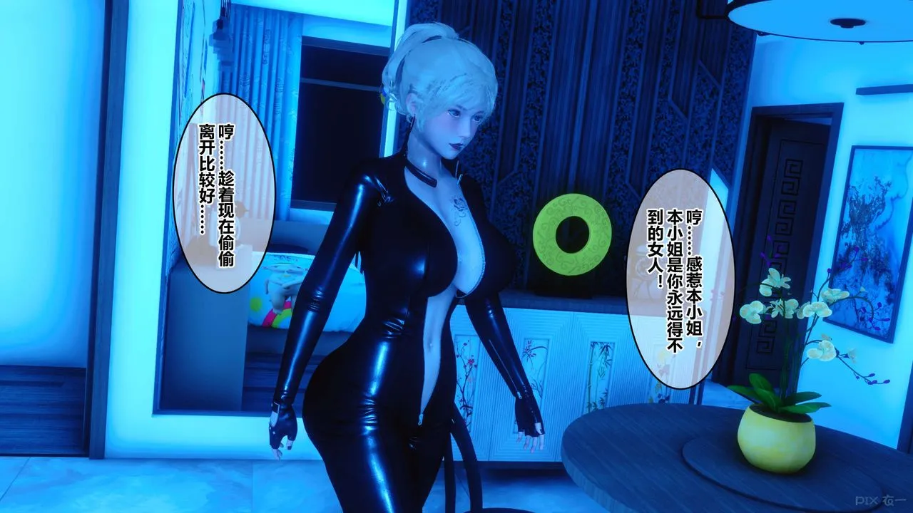 [3D]秘密高清无码版 - 第78话 - page 119