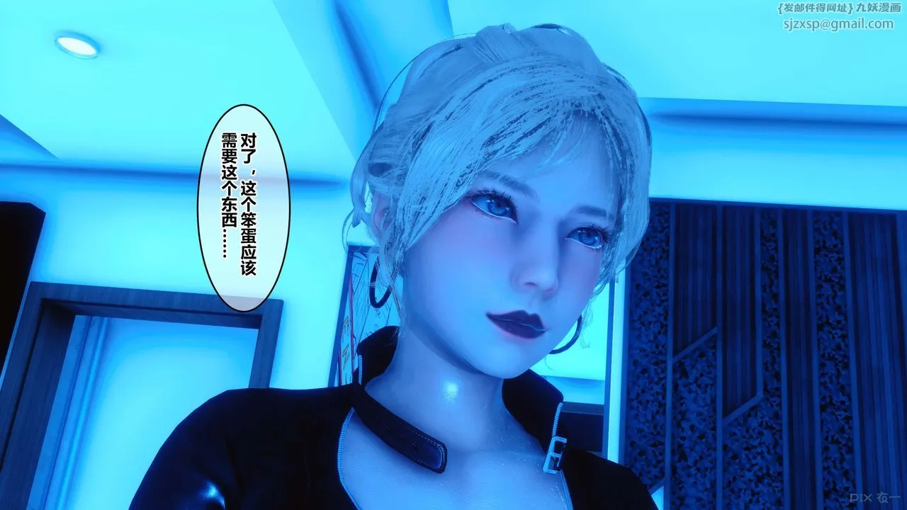 [3D]秘密高清无码版 - 第78话 - page 120