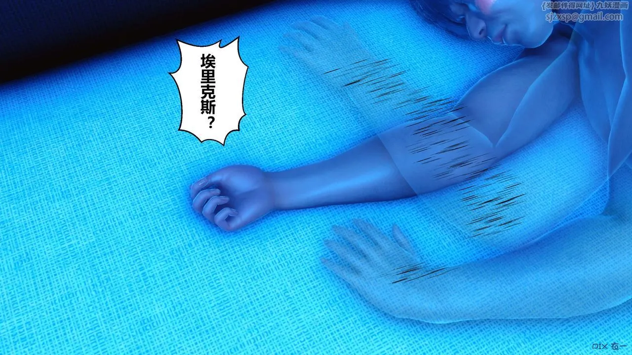 [3D]秘密高清无码版 - 第78话 - page 124