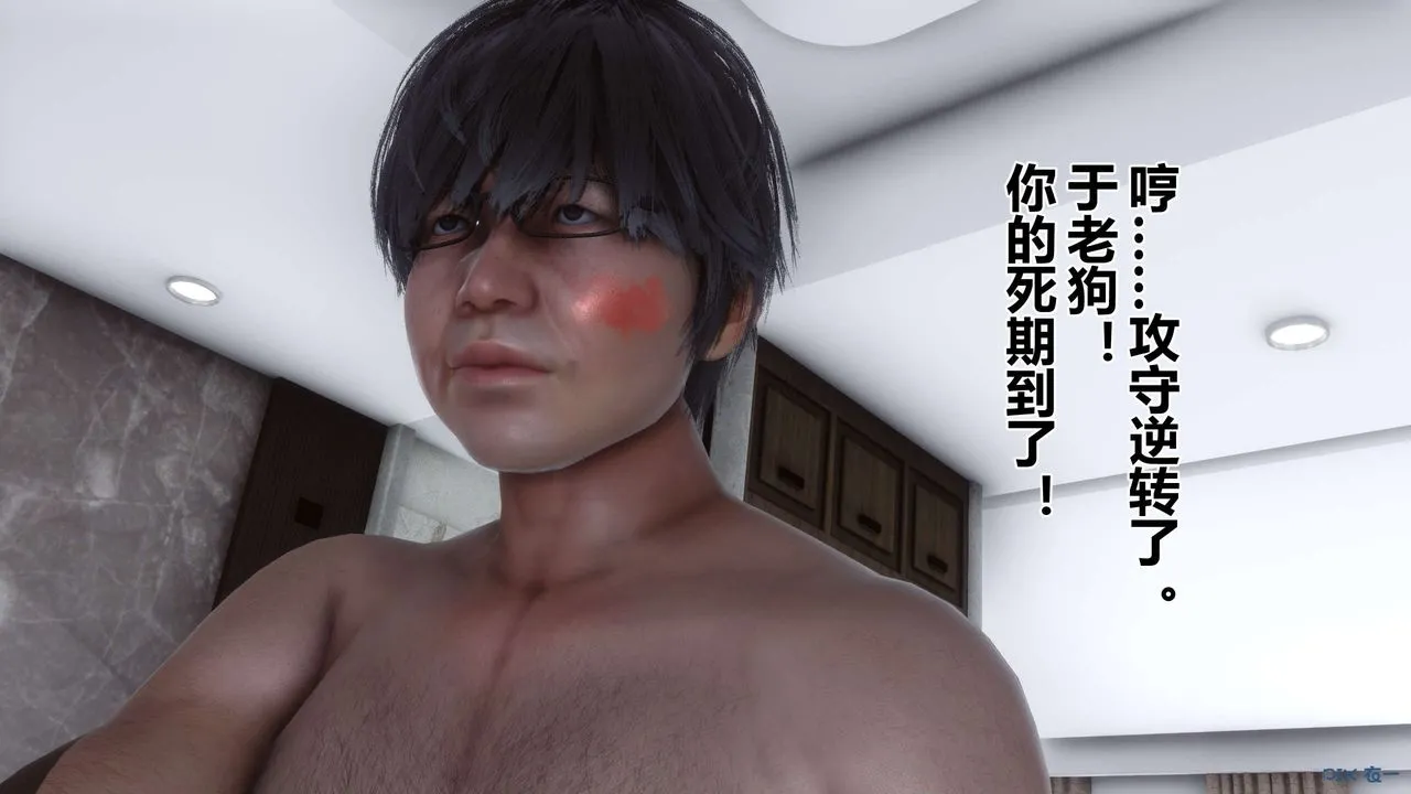 [3D]秘密高清无码版 - 第78话 - page 128