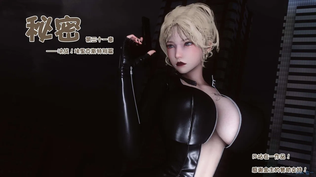 [3D]秘密高清无码版 - 第78话 - page 129