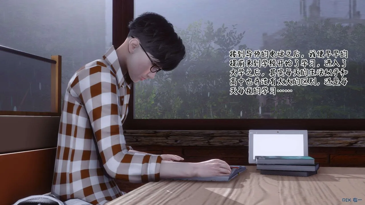 [3D]秘密高清无码版 - 第113话 - page 9