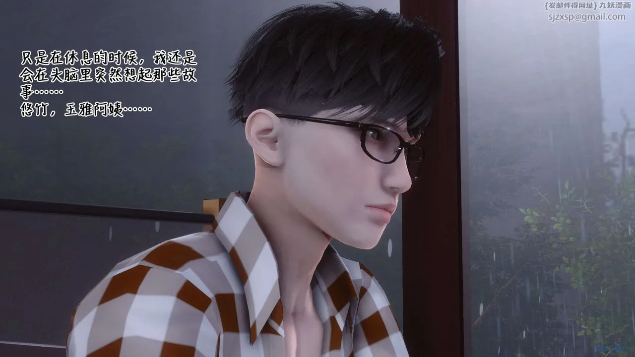 [3D]秘密高清无码版 - 第113话 - page 10