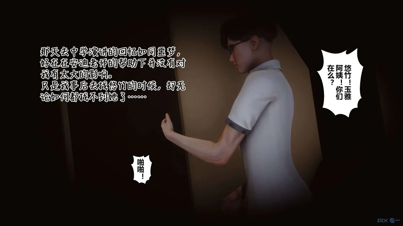 [3D]秘密高清无码版 - 第113话 - page 11