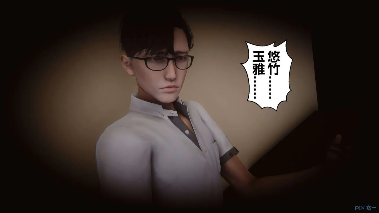 [3D]秘密高清无码版 - 第113话 - page 12