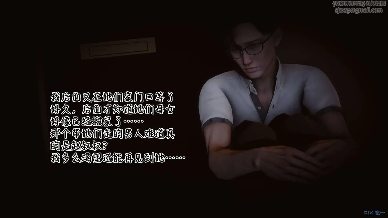 [3D]秘密高清无码版 - 第113话 - page 13
