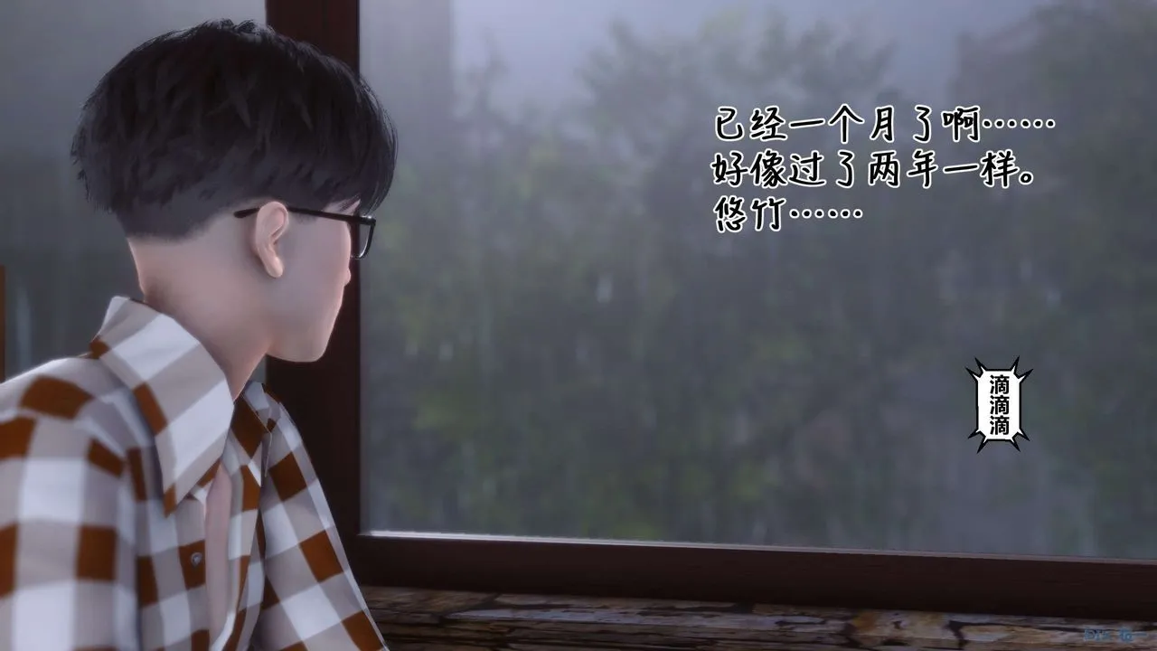 [3D]秘密高清无码版 - 第113话 - page 16
