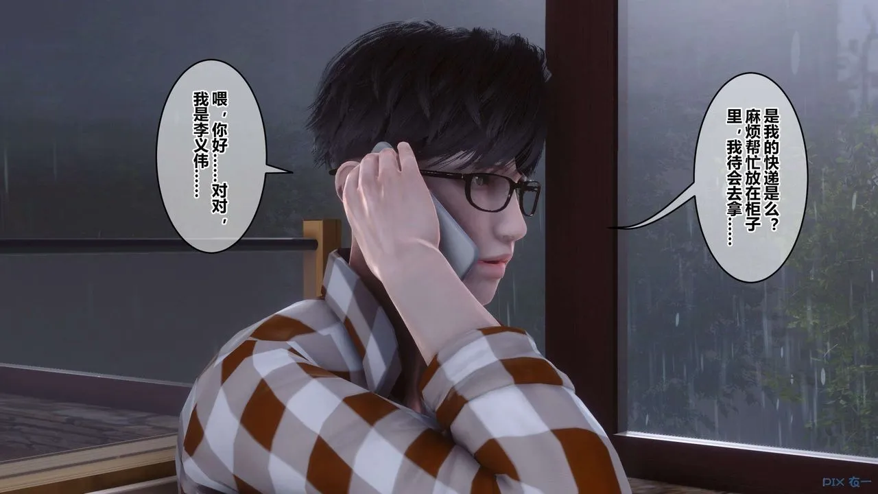 [3D]秘密高清无码版 - 第113话 - page 17