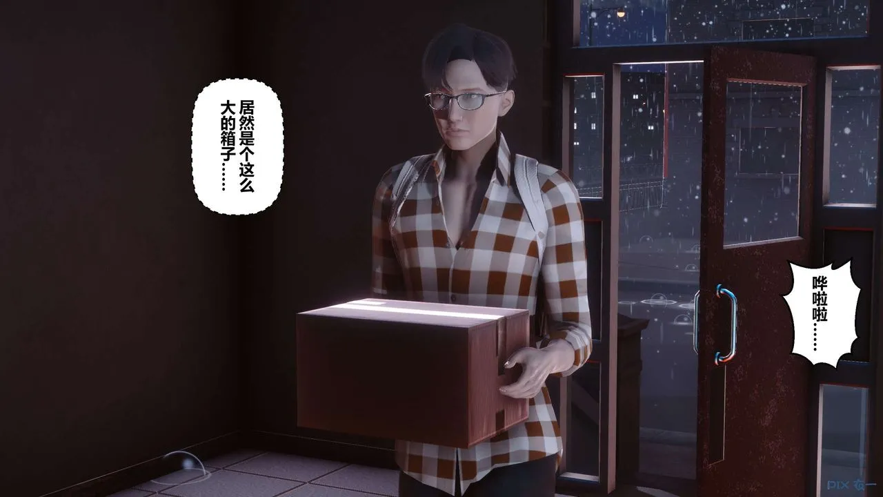 [3D]秘密高清无码版 - 第113话 - page 20