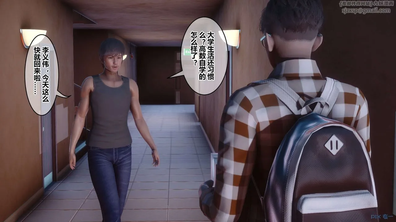[3D]秘密高清无码版 - 第113话 - page 21