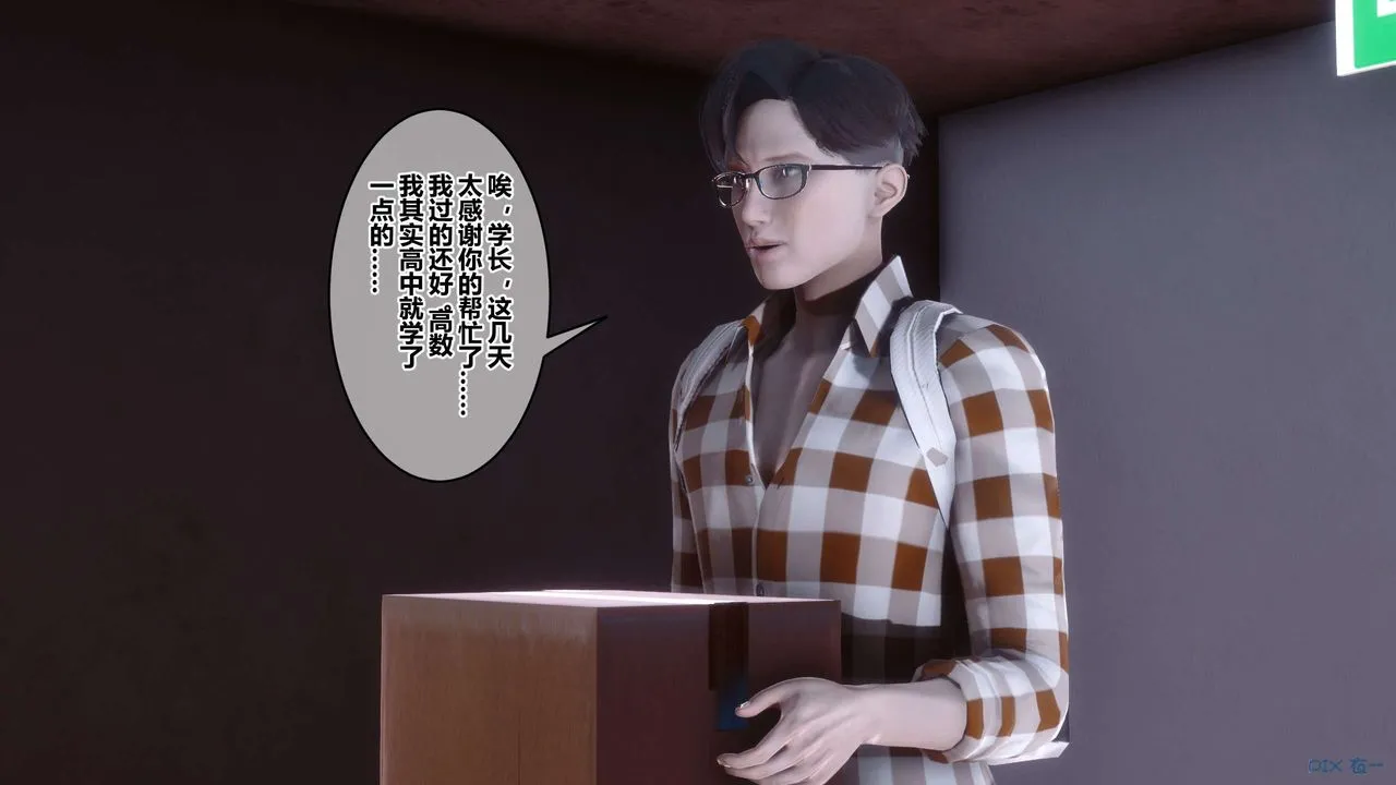 [3D]秘密高清无码版 - 第113话 - page 22