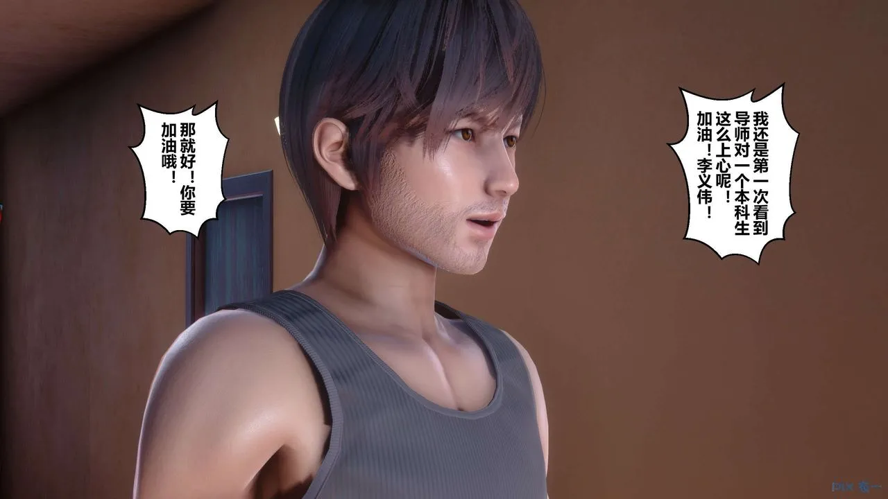 [3D]秘密高清无码版 - 第113话 - page 23
