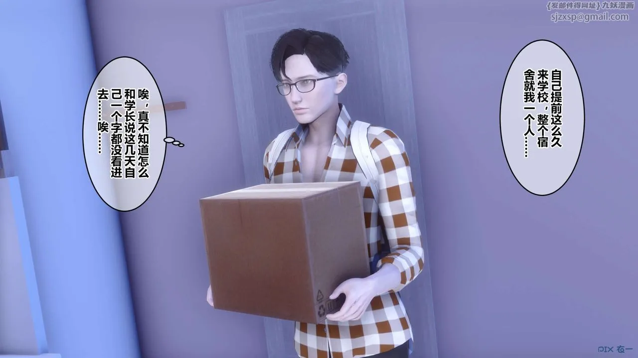 [3D]秘密高清无码版 - 第113话 - page 24