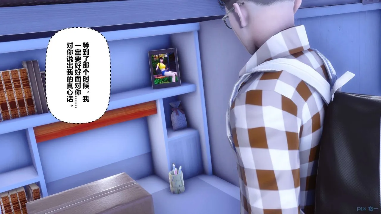 [3D]秘密高清无码版 - 第113话 - page 26