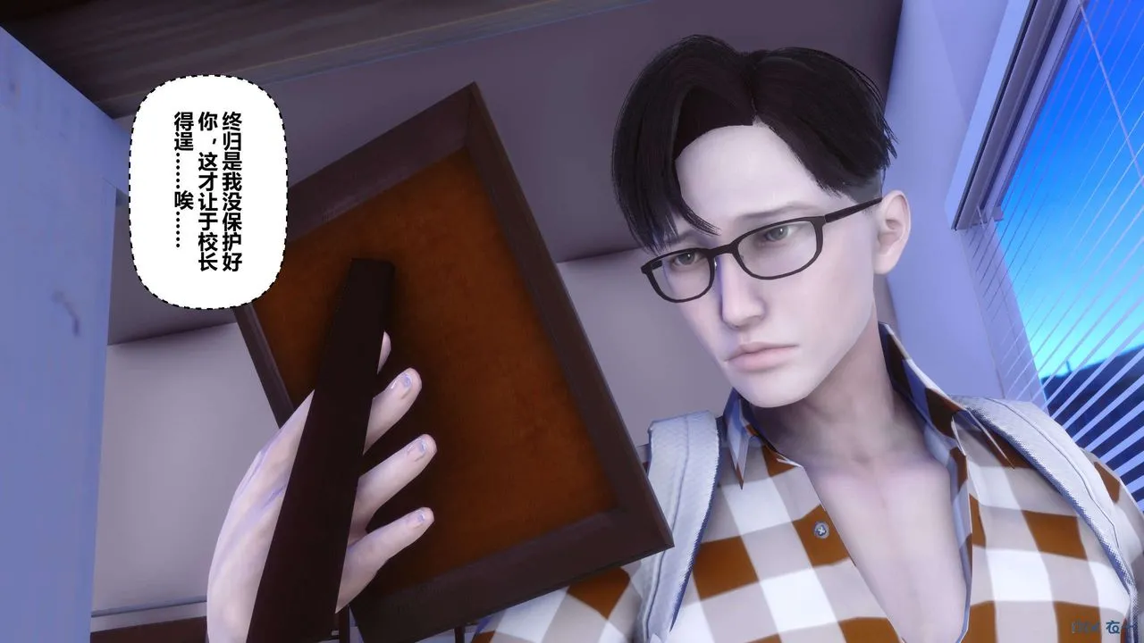 [3D]秘密高清无码版 - 第113话 - page 29
