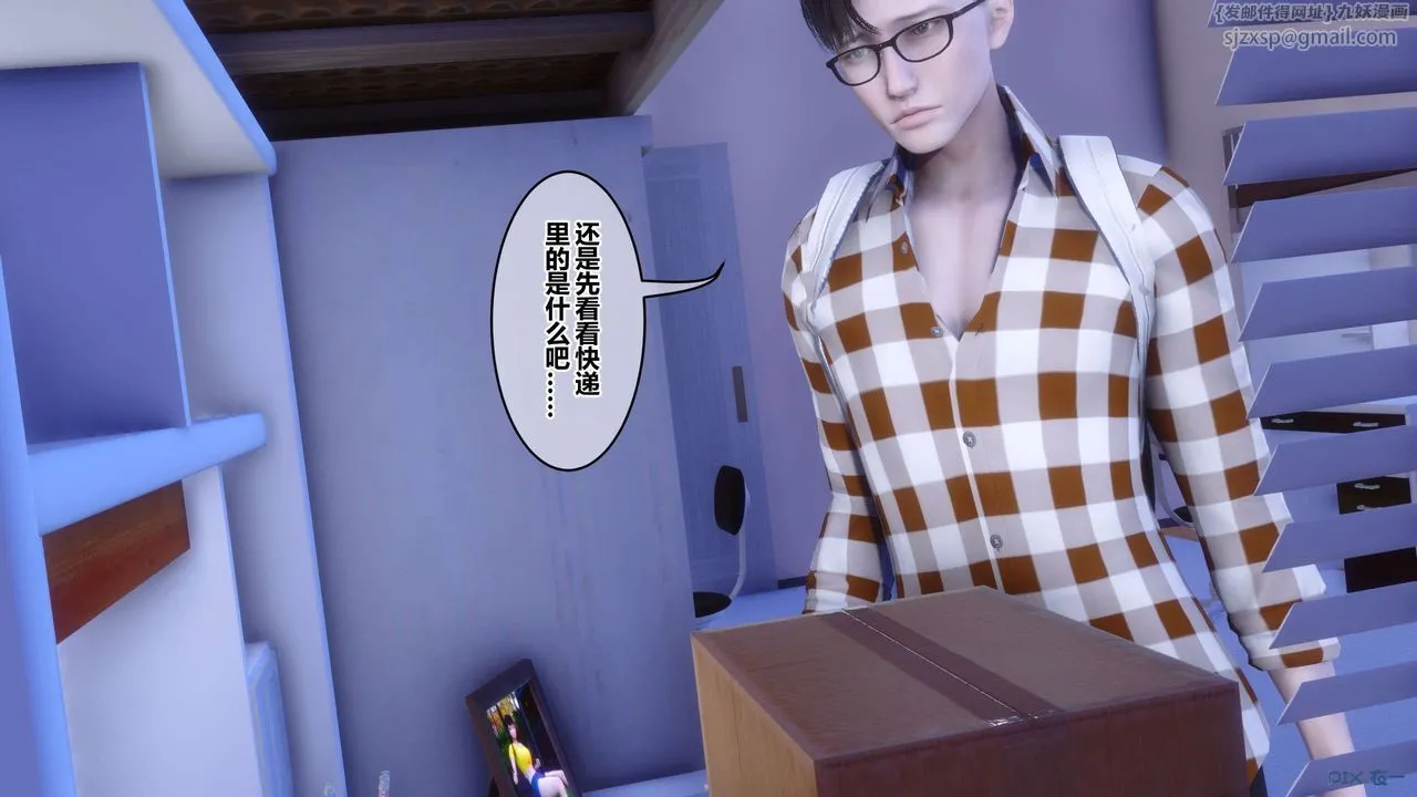 [3D]秘密高清无码版 - 第113话 - page 30