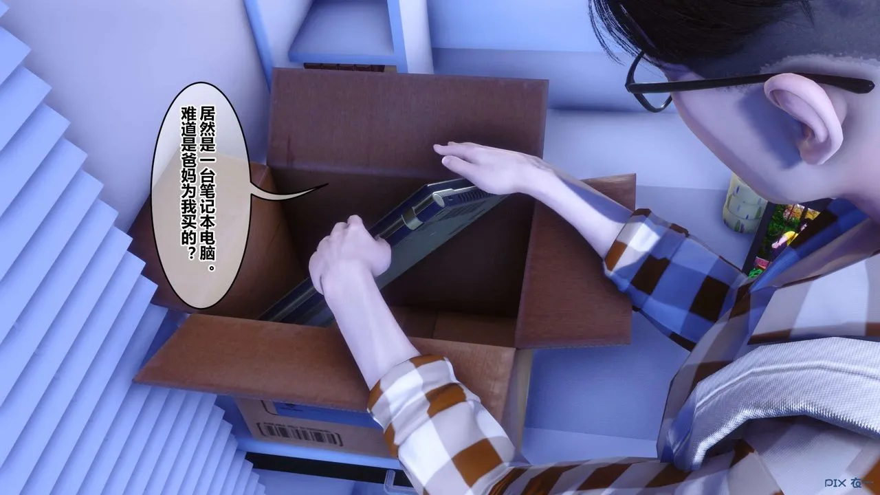 [3D]秘密高清无码版 - 第113话 - page 31