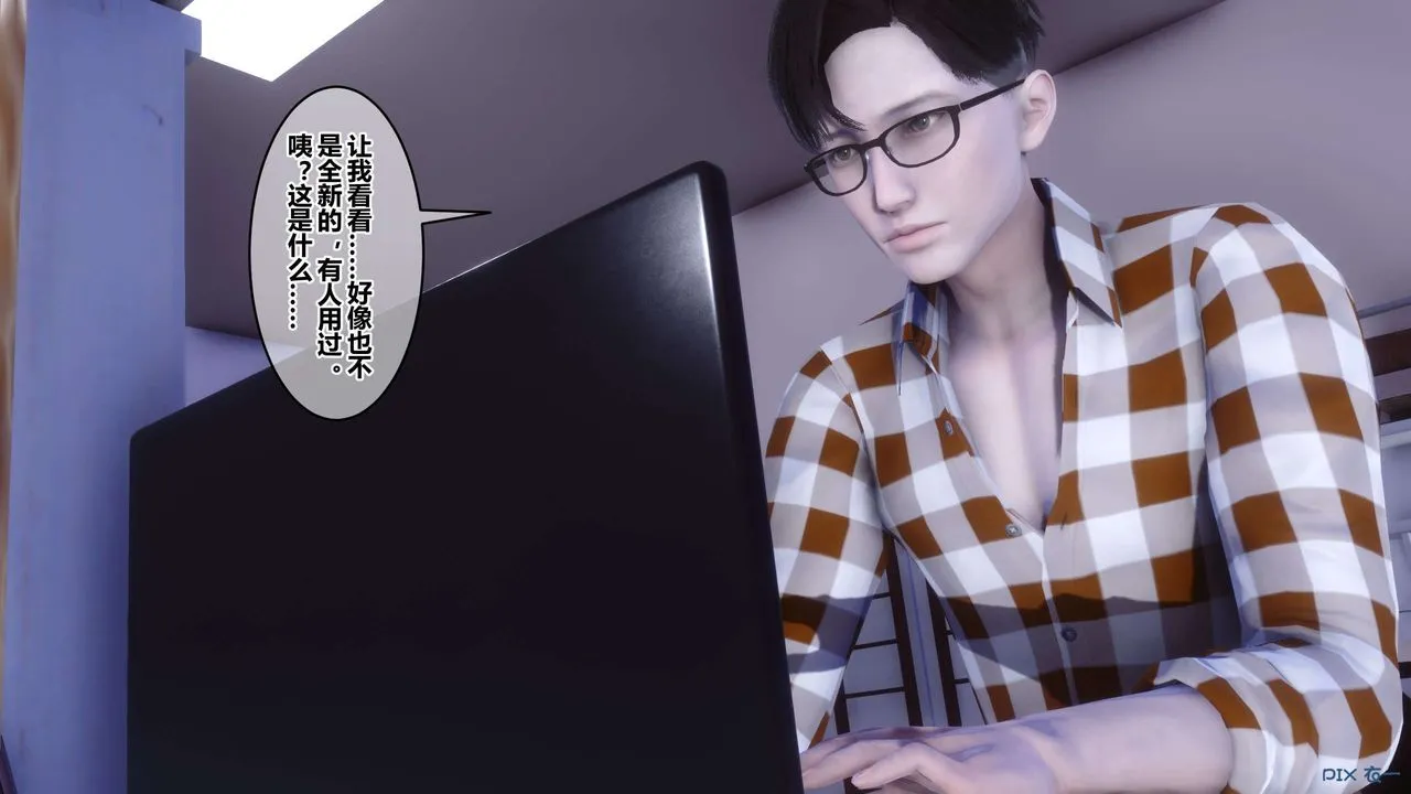 [3D]秘密高清无码版 - 第113话 - page 32
