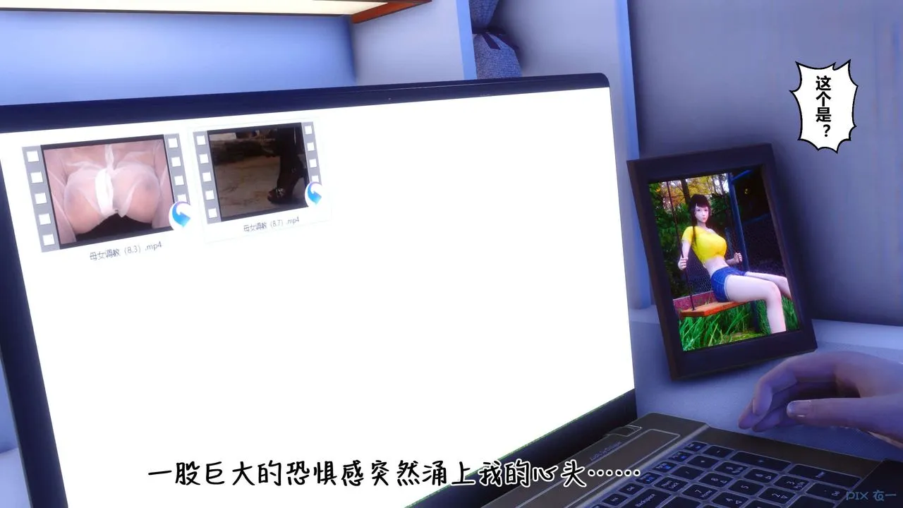 [3D]秘密高清无码版 - 第113话 - page 33