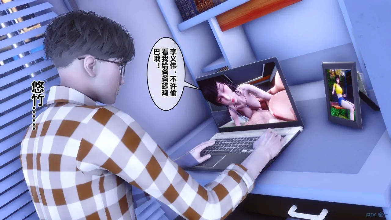 [3D]秘密高清无码版 - 第113话 - page 49