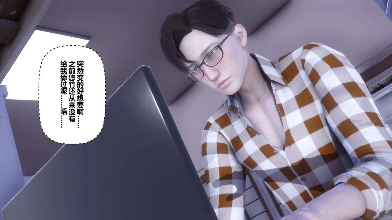 [3D]秘密高清无码版 - 第113话 - page 50