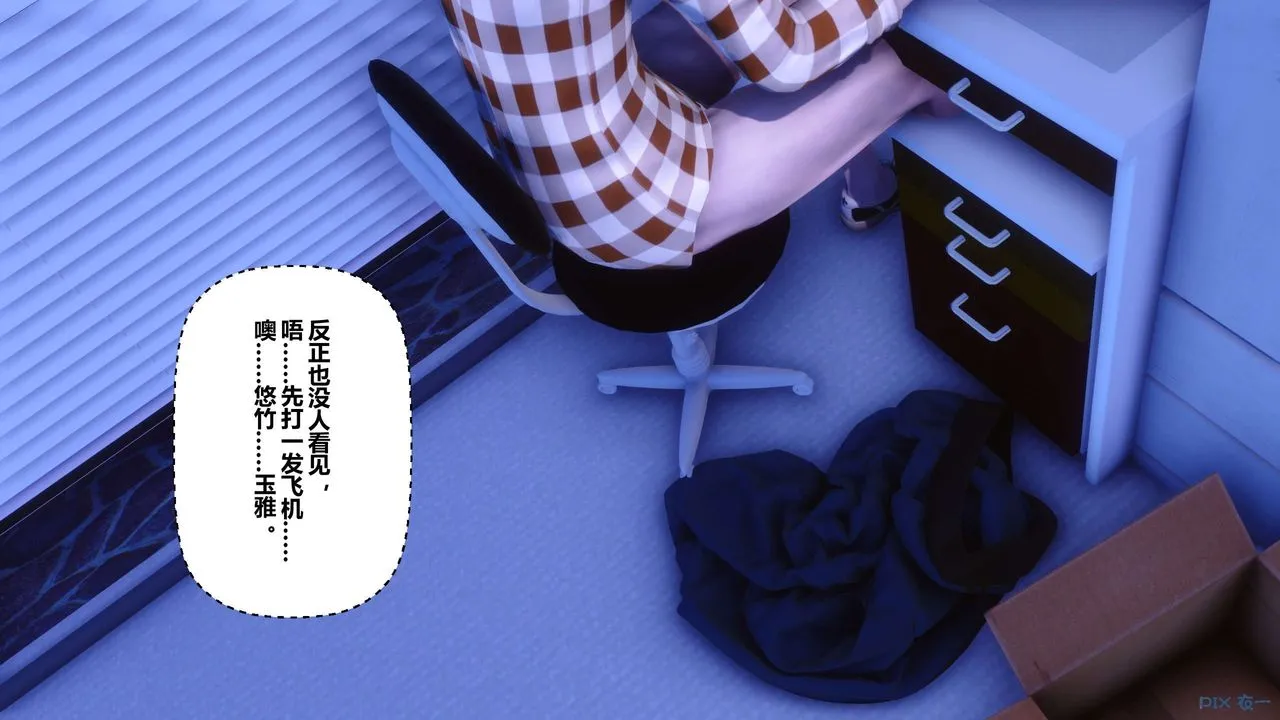 [3D]秘密高清无码版 - 第113话 - page 59
