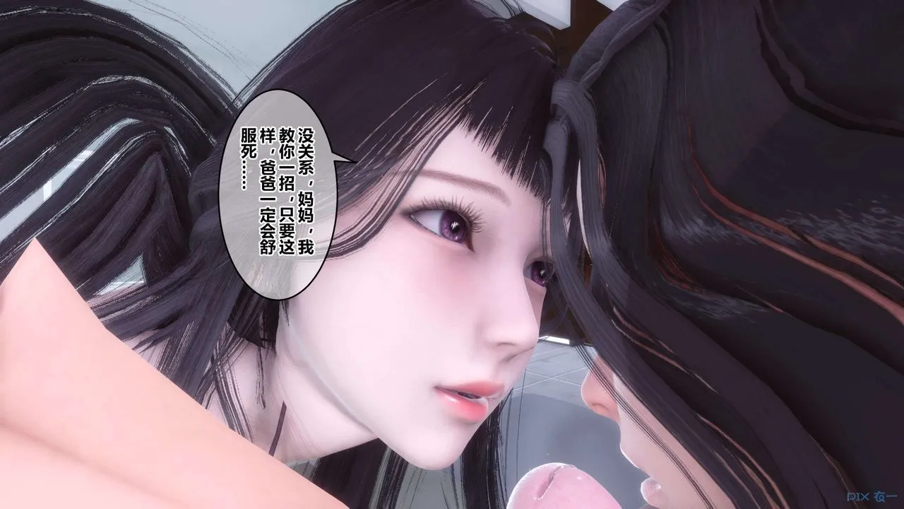 [3D]秘密高清无码版 - 第113话 - page 82