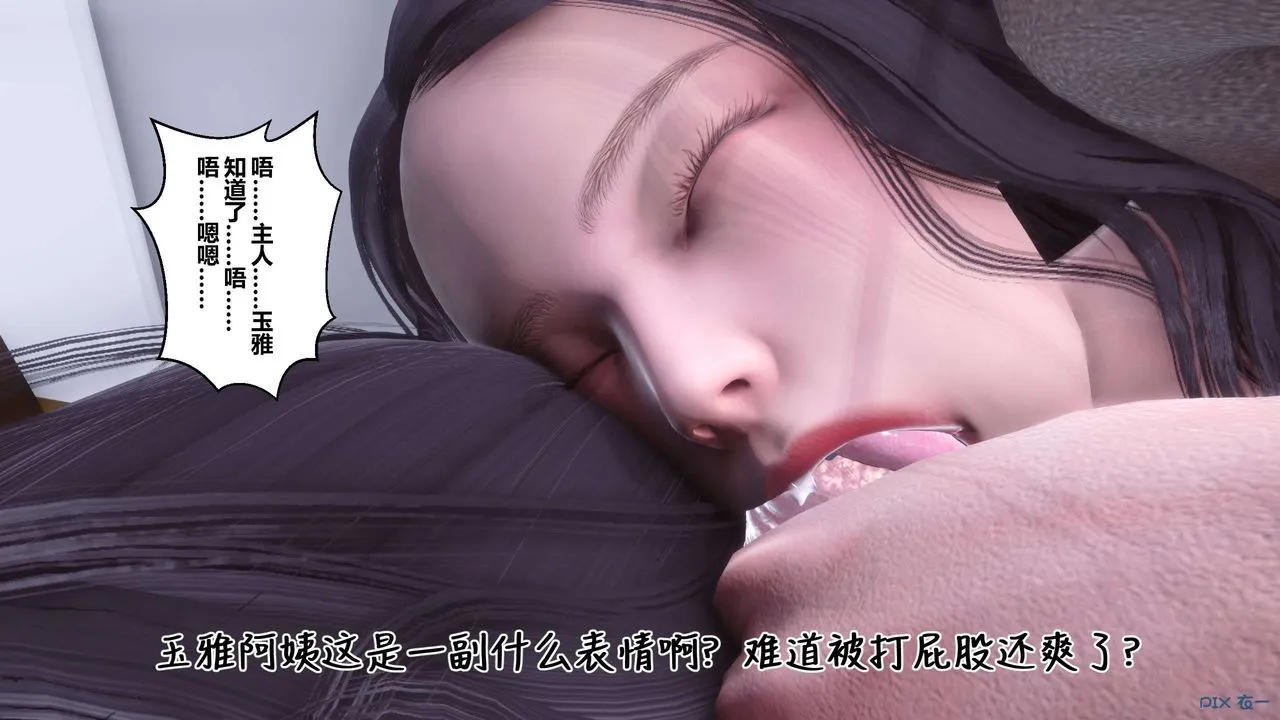 [3D]秘密高清无码版 - 第113话 - page 93