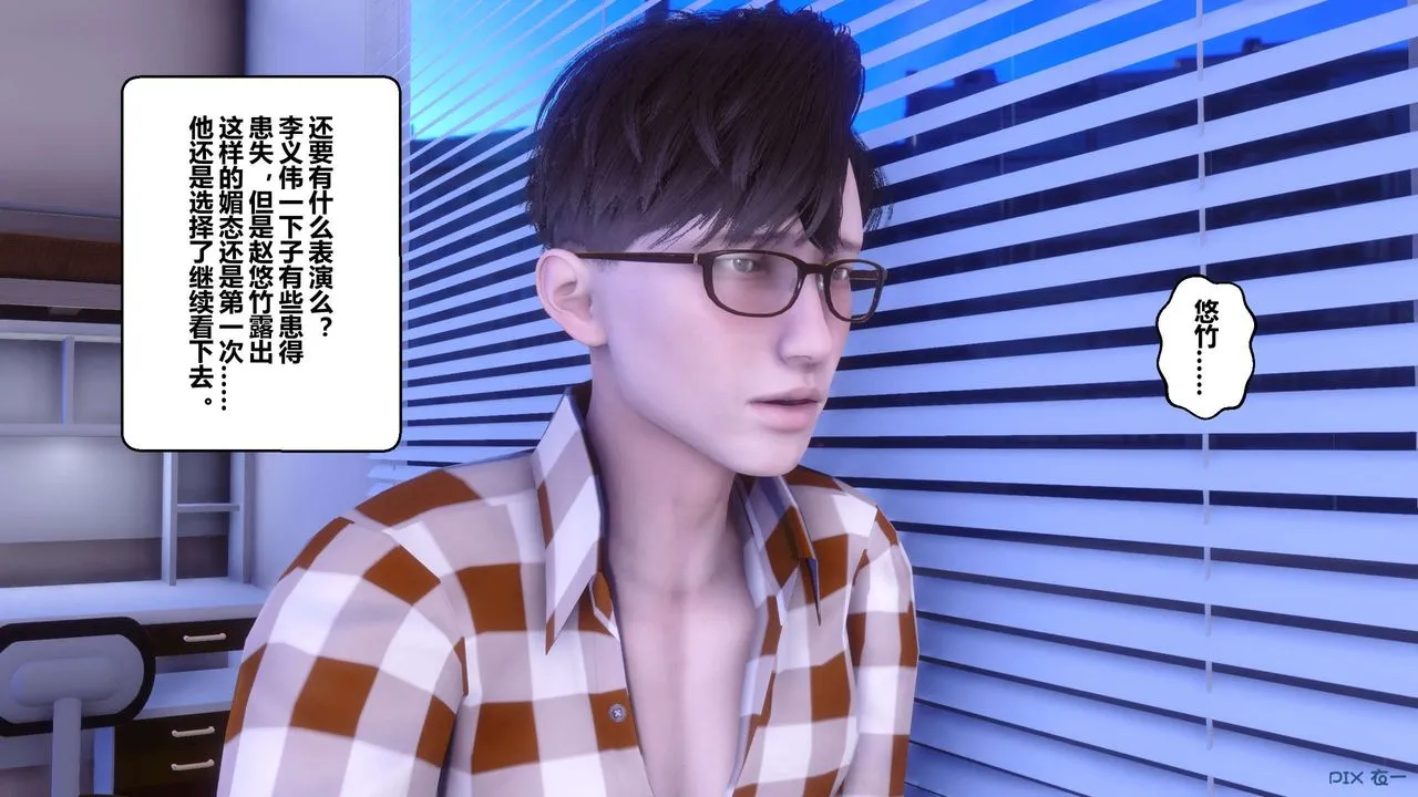 [3D]秘密高清无码版 - 第113话 - page 109