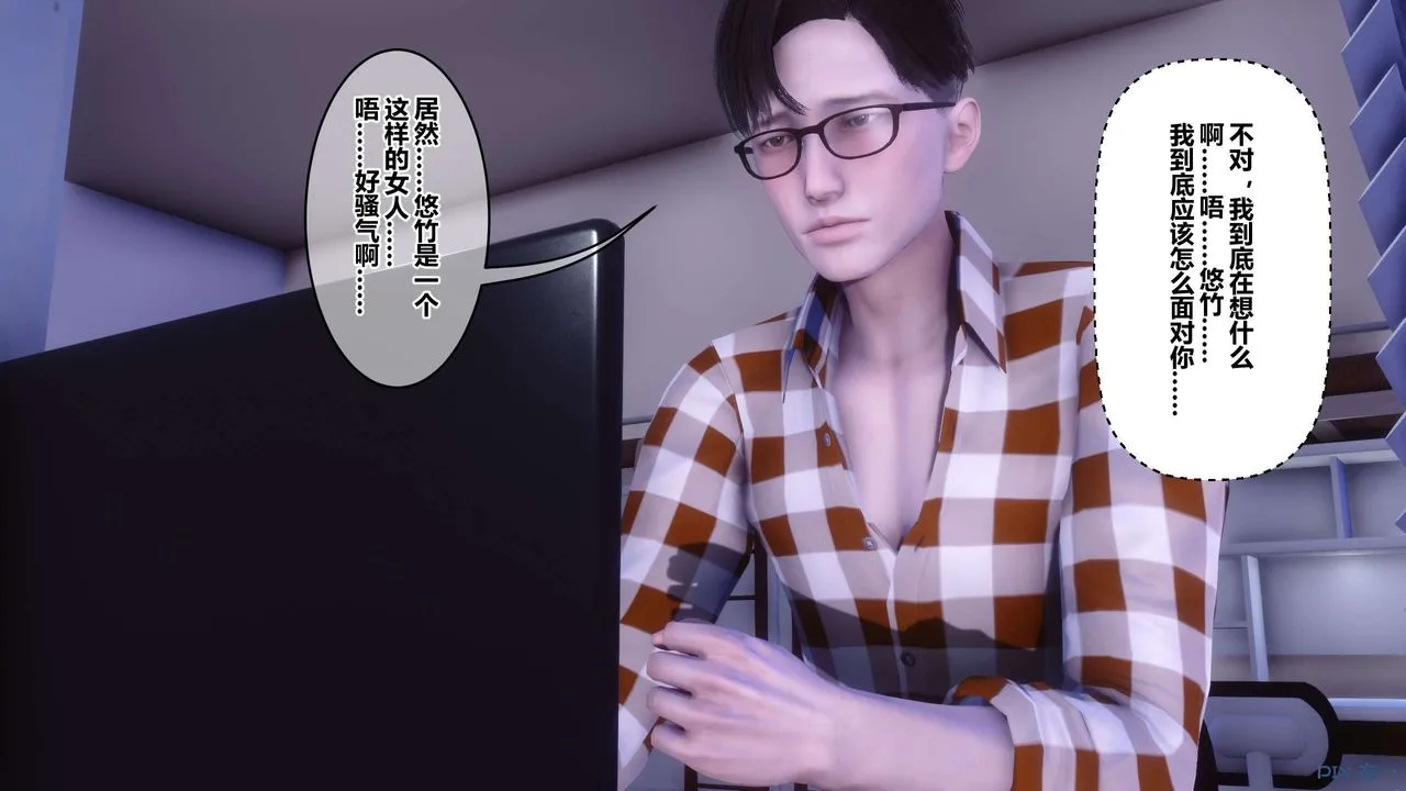 [3D]秘密高清无码版 - 第113话 - page 117