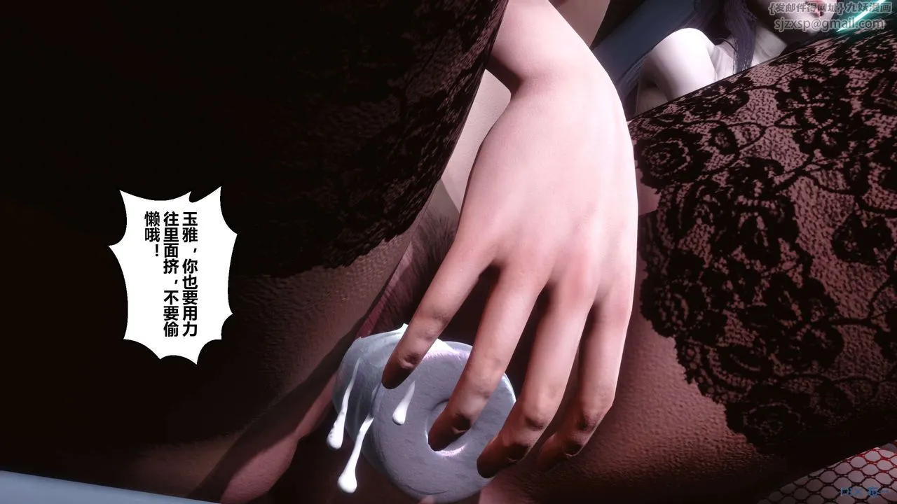 [3D]秘密高清无码版 - 第113话 - page 120