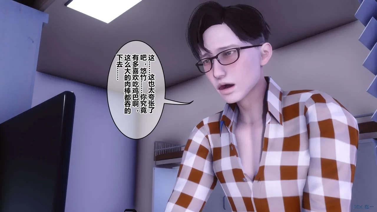 [3D]秘密高清无码版 - 第113话 - page 128