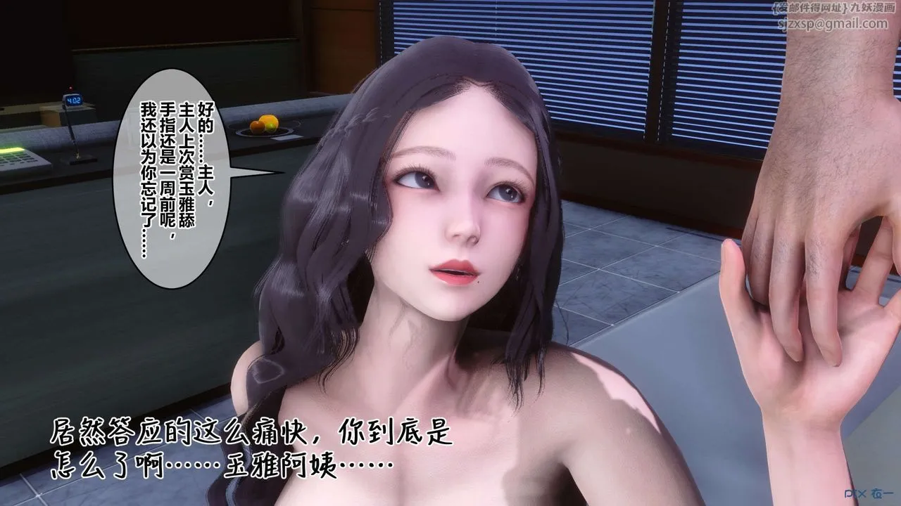 [3D]秘密高清无码版 - 第113话 - page 131