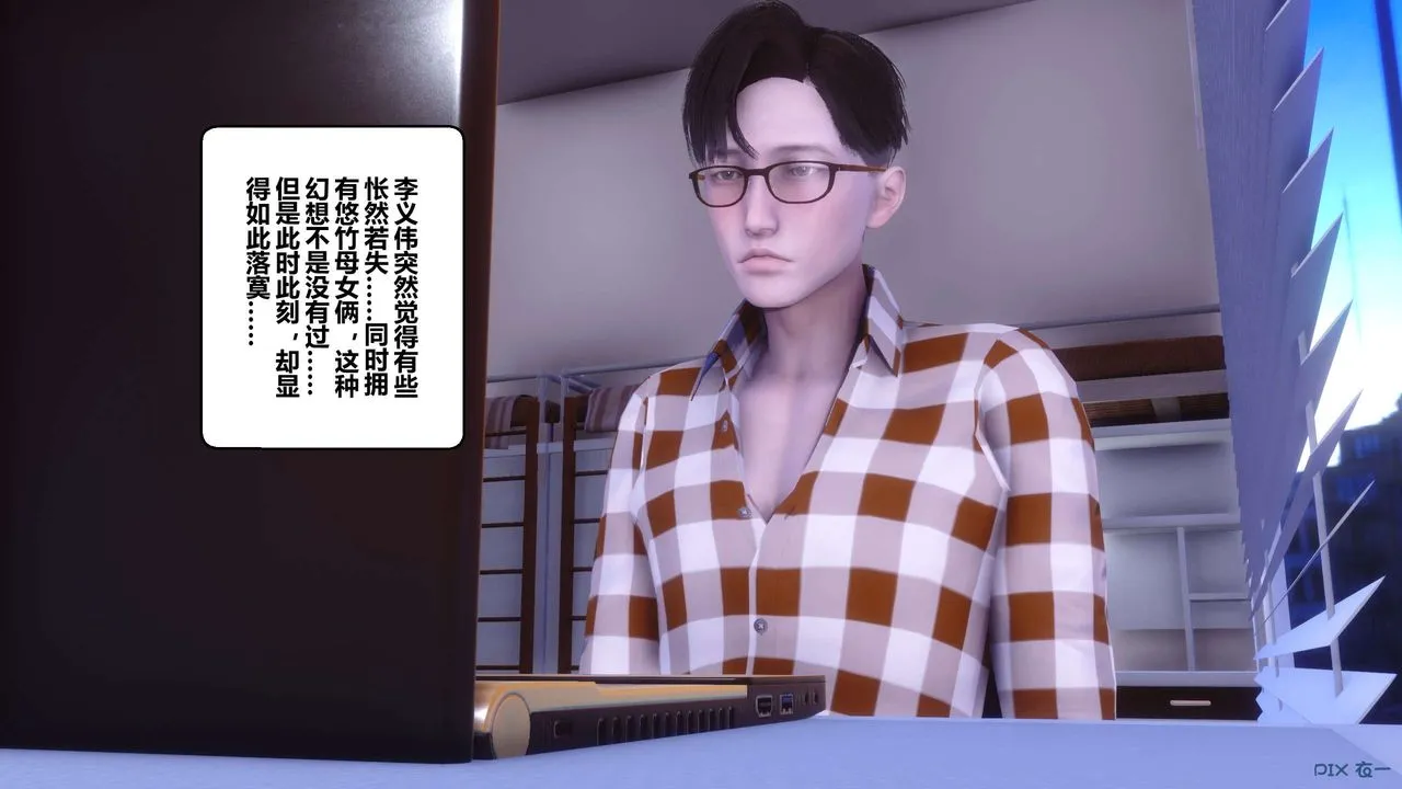 [3D]秘密高清无码版 - 第113话 - page 138