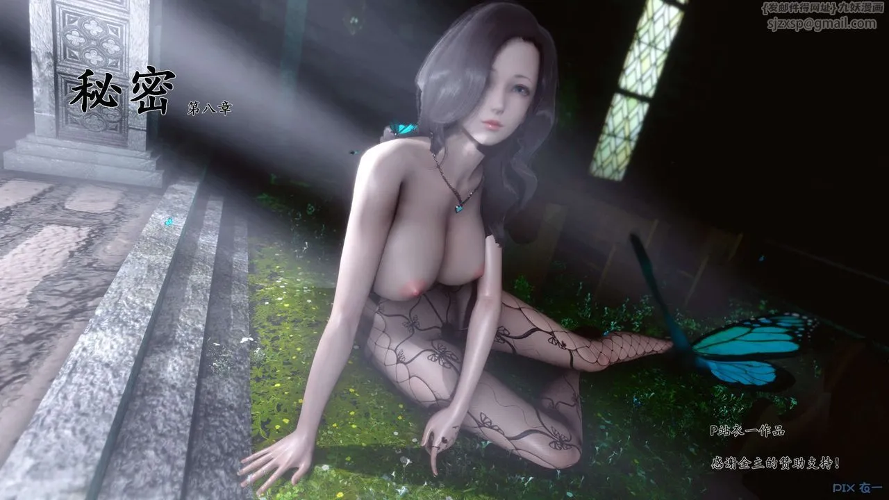 [3D]秘密高清无码版 - 第15话 - page 1