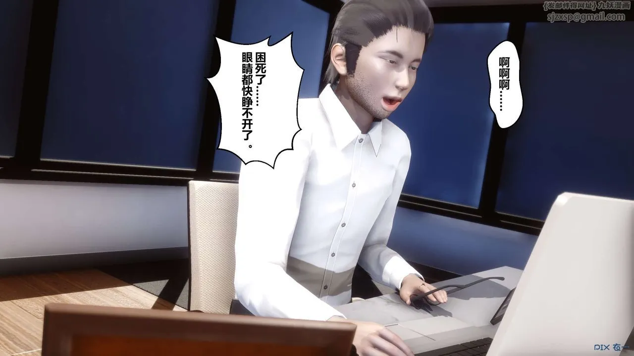 [3D]秘密高清无码版 - 第15话 - page 18