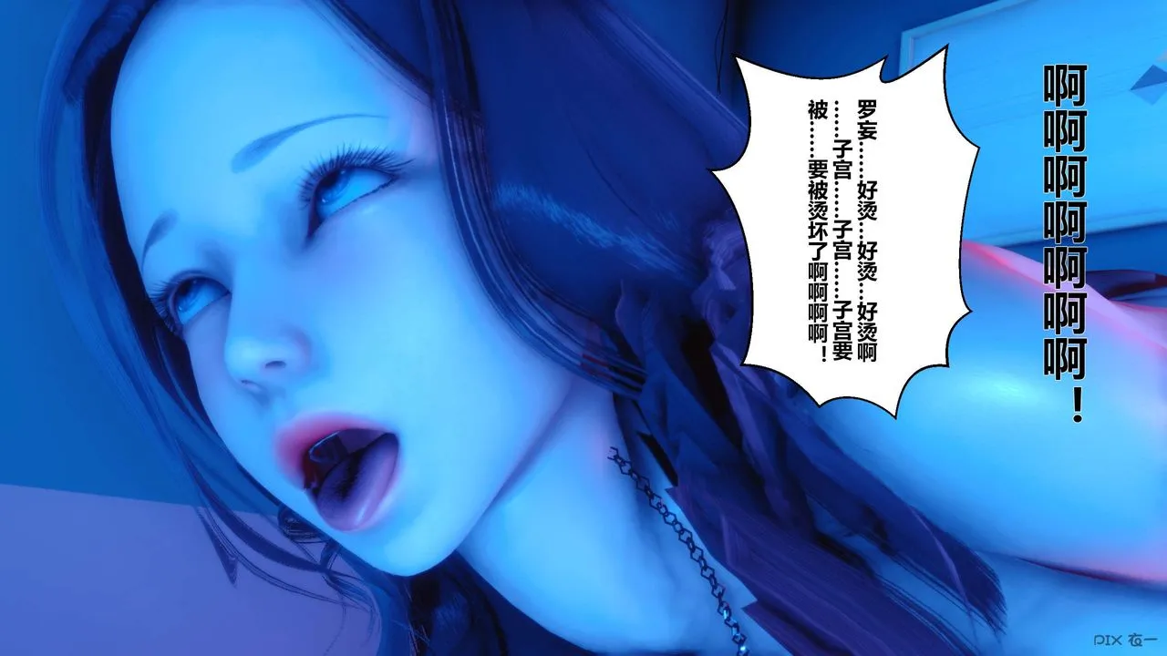 [3D]秘密高清无码版 - 第15话 - page 46
