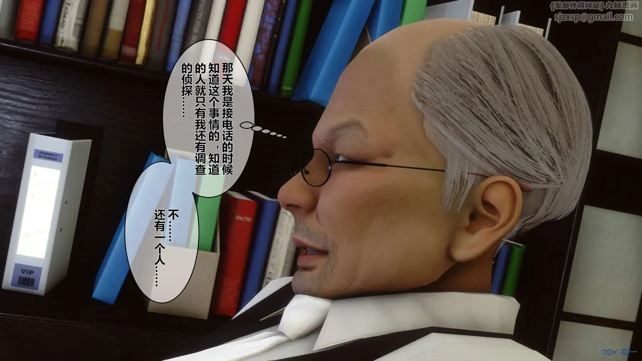 [3D]秘密高清无码版 - 第15话 - page 53