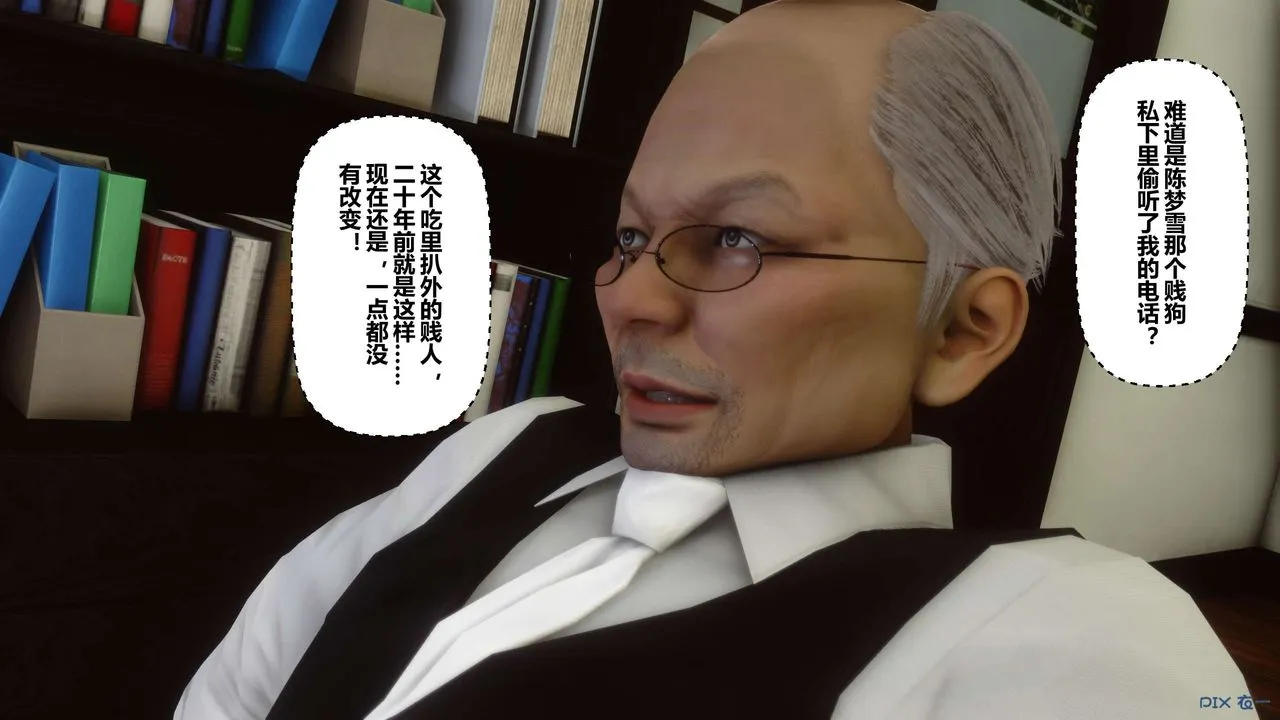 [3D]秘密高清无码版 - 第15话 - page 55
