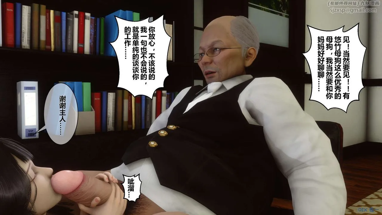 [3D]秘密高清无码版 - 第15话 - page 57