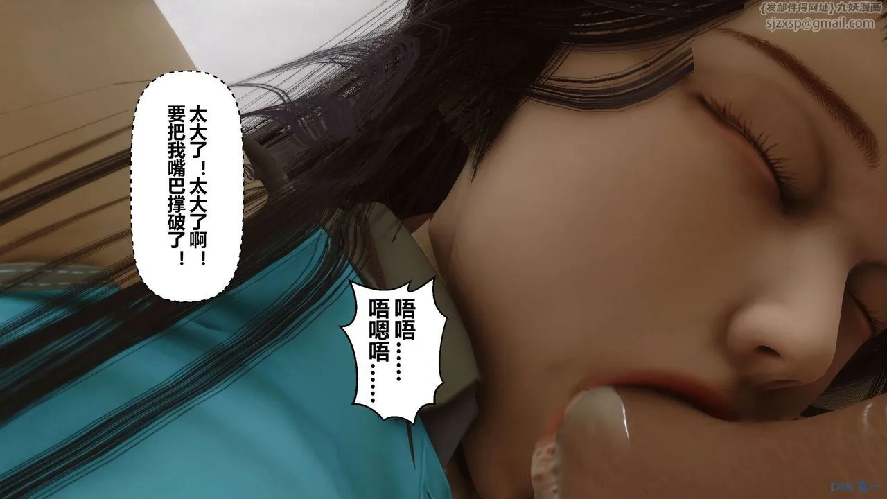 [3D]秘密高清无码版 - 第15话 - page 65