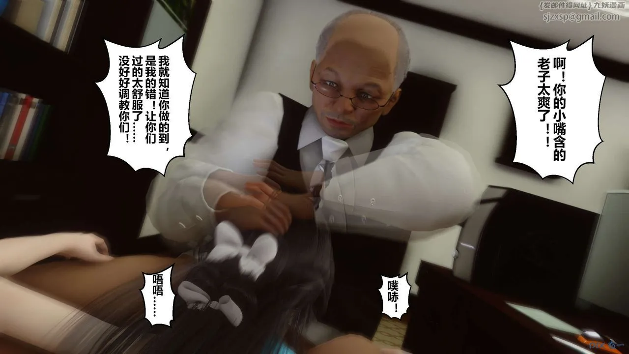 [3D]秘密高清无码版 - 第15话 - page 67