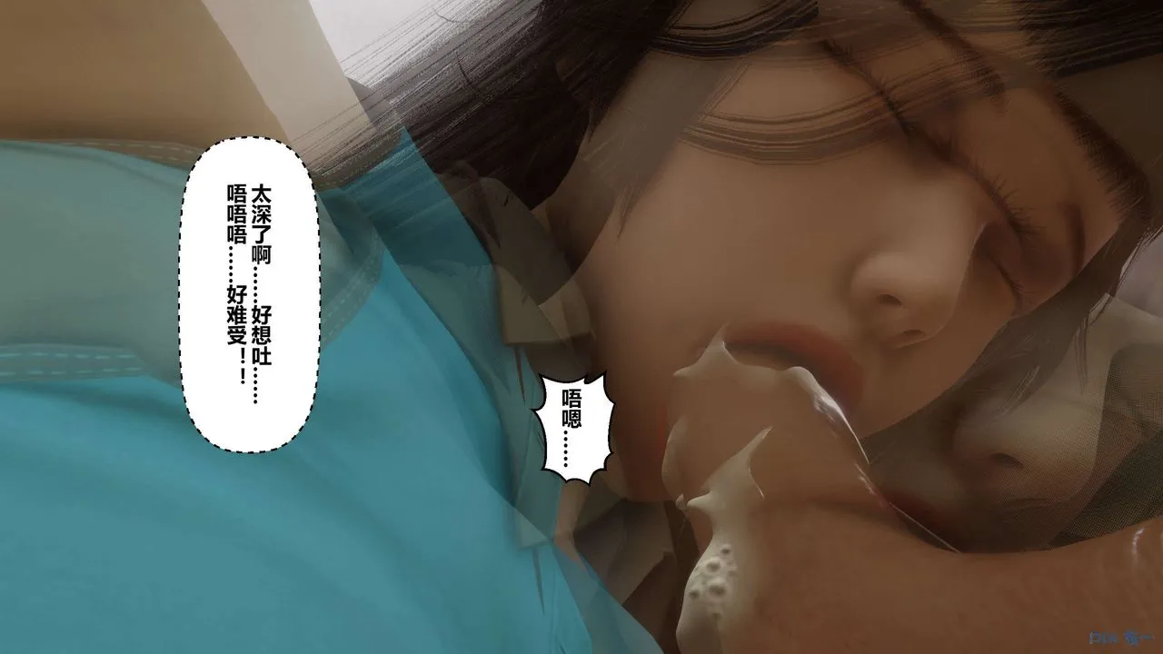 [3D]秘密高清无码版 - 第15话 - page 68