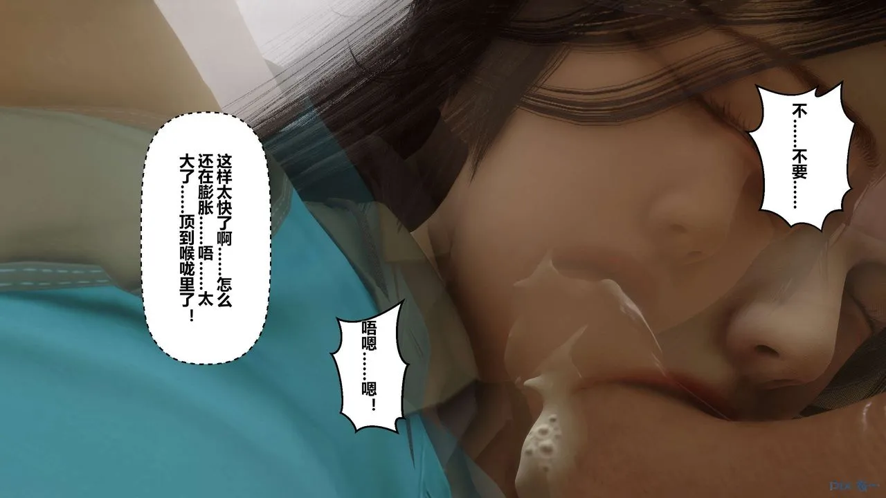 [3D]秘密高清无码版 - 第15话 - page 69