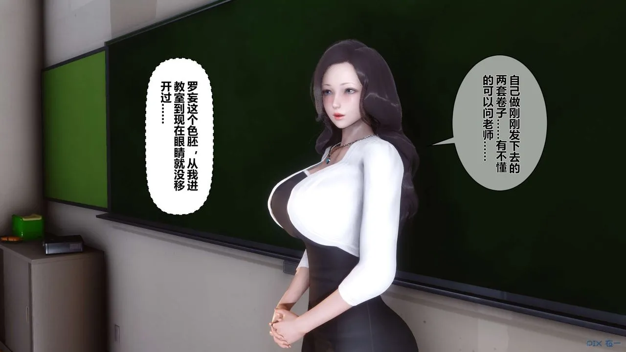 [3D]秘密高清无码版 - 第15话 - page 73