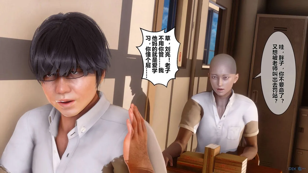 [3D]秘密高清无码版 - 第15话 - page 76